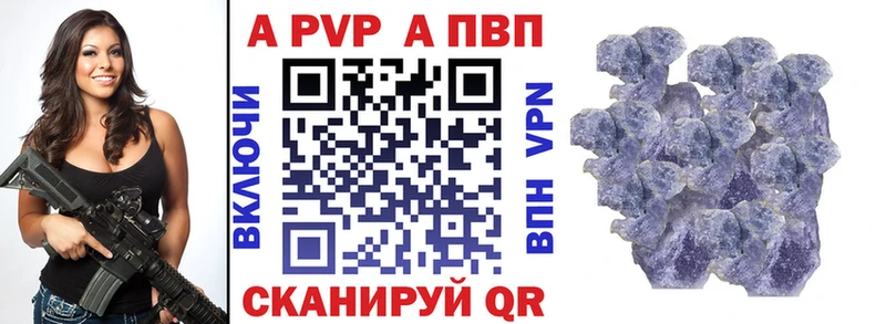 Купить закладки  Нарьян-Мар  А ПВП Соль 