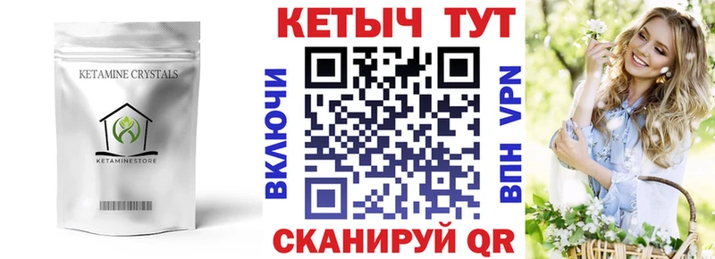 КЕТАМИН VHQ  Купить закладки  Нарьян-Мар 