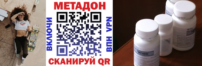Метадон мёд Нарьян-Мар